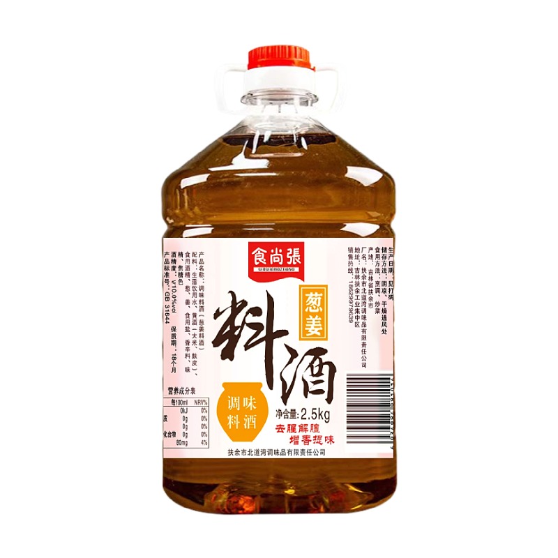 厂价直销!葱姜料酒调味汁烹饪去腥提味增香解黄酒厨房商用调味料 - 图1