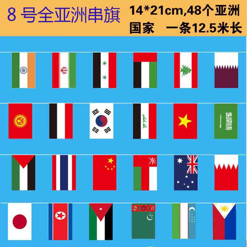 11440円 売り出し 世界の国旗 万国旗 台湾 70×105cm