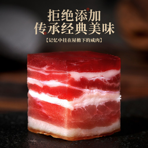 金华火腿风干五花肉腊腌笃鲜上海淡咸肉炖笋南风肉500g刀板香特产-图0