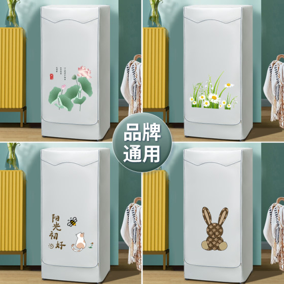 洗烘一体防尘罩洗衣机烘干机防晒罩洗烘套装防尘保护罩洗衣机罩子