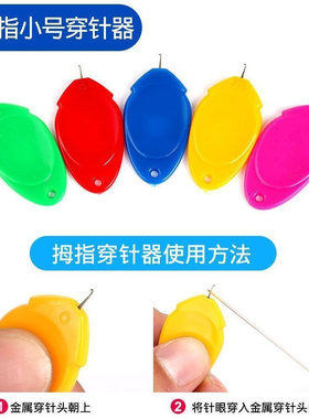 穿线神器拉线缝纫机穿针线神器最新款老人家用引线穿针器认针神器