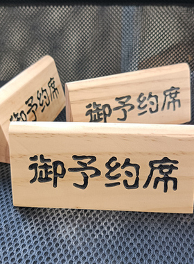 创意木质雕刻付款牌微信二维码