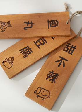 菜牌定制关东煮丸子木牌挂牌刻字