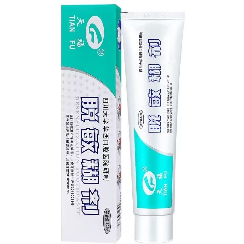 正品脱敏糊剂牙膏120g四川牙齿口腔牙周适用牙齿表面脱感防龋,淘宝优惠券,粉丝福利购,淘宝优惠卷