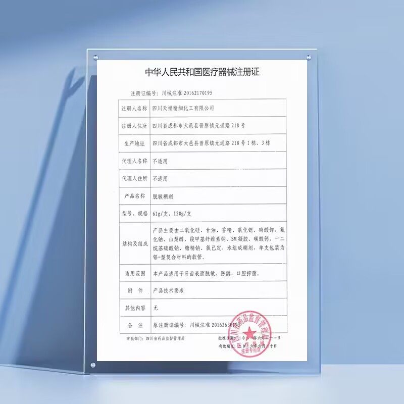 正品脱敏糊剂牙膏120g四川牙齿口腔牙周适用牙齿表面脱感防龋,淘宝优惠券,粉丝福利购,淘宝优惠卷