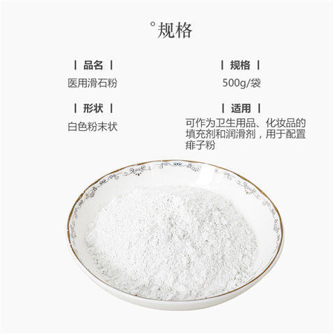 滑石粉超细按摩健身润滑粉化学工业用试剂装修橡胶500目外用包邮-图2