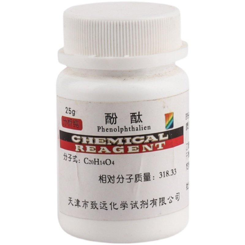 酚酞 粉末化学试剂 指示剂 分析纯 IND AR25g 实验用紫石蕊5g包邮,淘宝优惠券,粉丝福利购,淘宝优惠卷