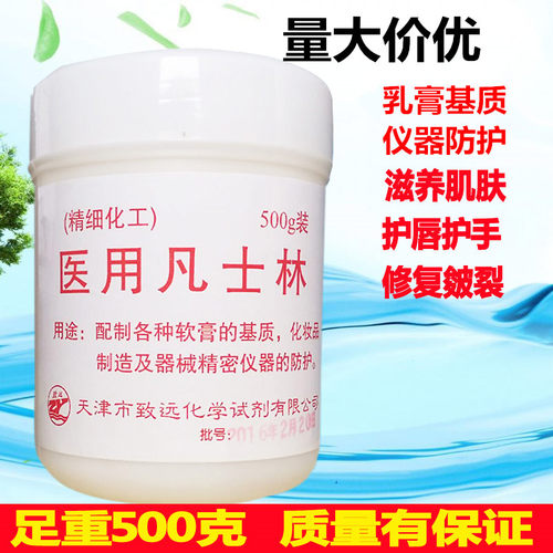 医用白黄凡士林软膏婴儿保湿润滑润肤防裂药用润滑油正品500g包邮 - 图3