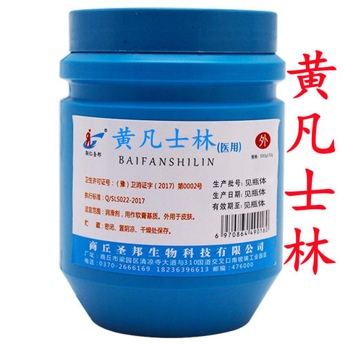 医用白黄凡士林软膏婴儿保湿润滑润肤防裂药用润滑油正品500g包邮 - 图2
