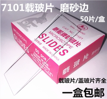 Slide 7101 7105 microscope slide glossy frosted 50 sheet cover slide 20 * 20 Bioexperimental slicing
