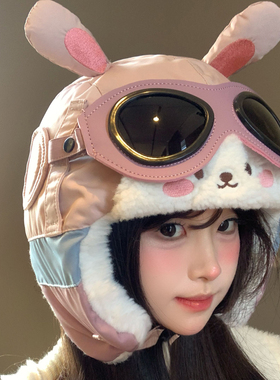 可爱兔子毛绒飞行员帽女冬季加绒