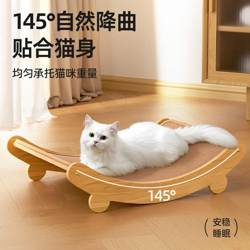 猫抓板猫窝剑麻耐磨不掉屑大号躺椅猫爪板一体防猫抓沙发猫咪玩具 - 图0