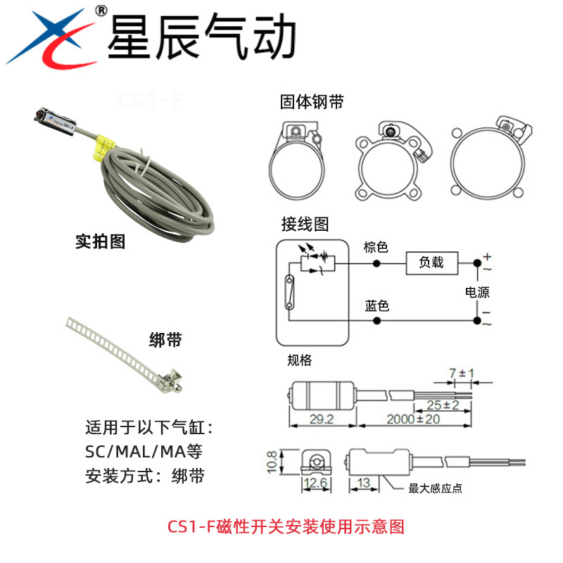 星辰气动磁性开关感应器CS1JFGEHCSA93A73气缸感应磁感开关磁开关 - 图1