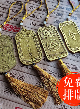 锦衣卫汉服密室剧本杀道具令牌