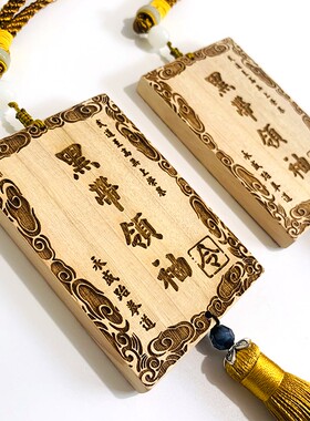 牌公司活动礼品雕刻挂件饰品