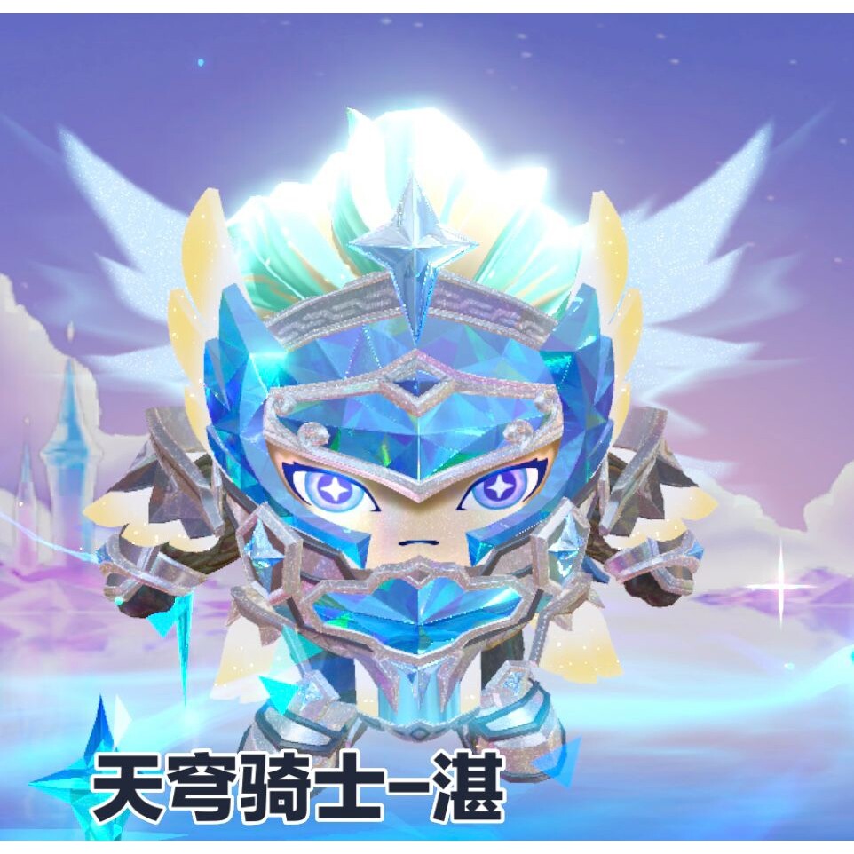 蛋仔派对天穹骑士-湛钻虹至臻永久皮肤兑换码周年联动+代送许愿币