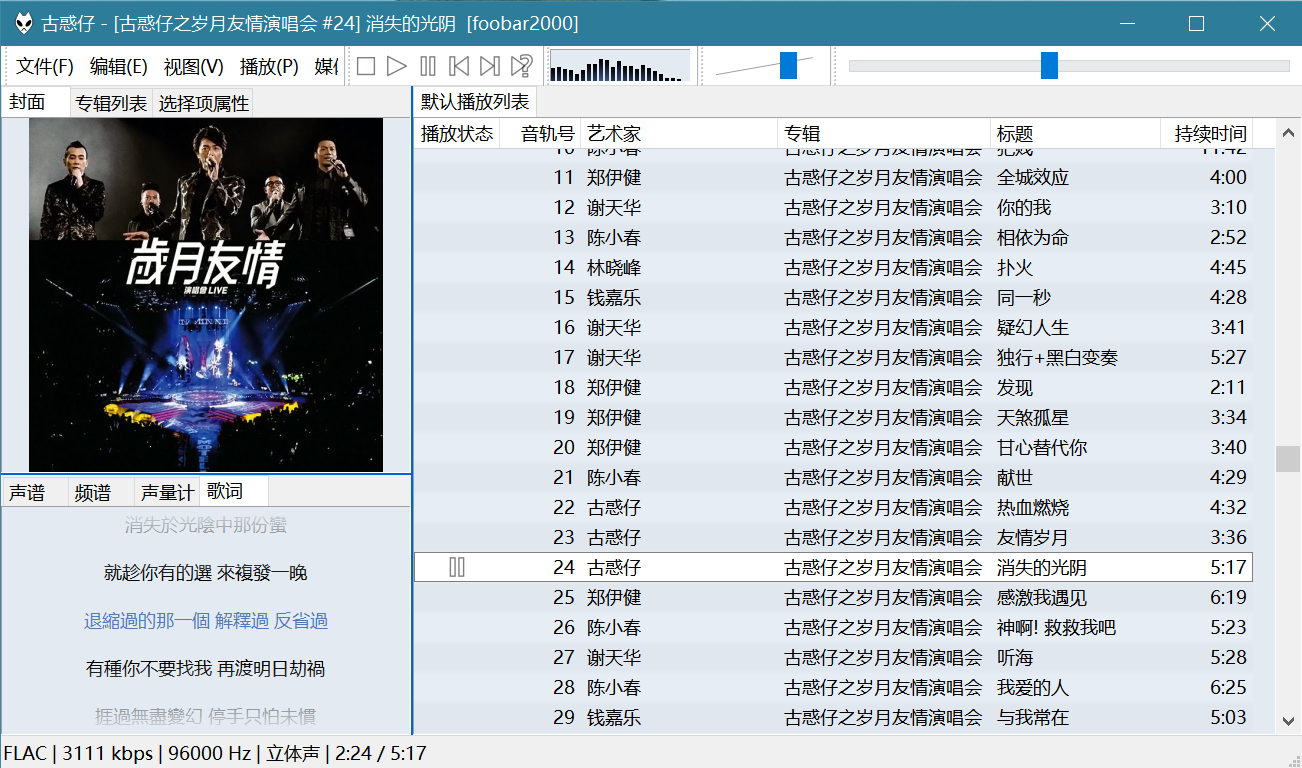 foobar2.1.2中文顶配版无损HIFI音乐播放器发烧DSD\APE\DTS\FLAC - 图1