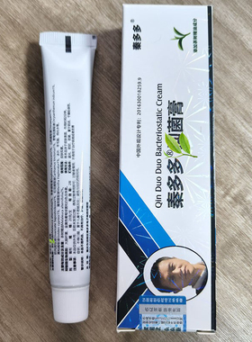 正品秦氏真菌膏秦多多足膏护手霜