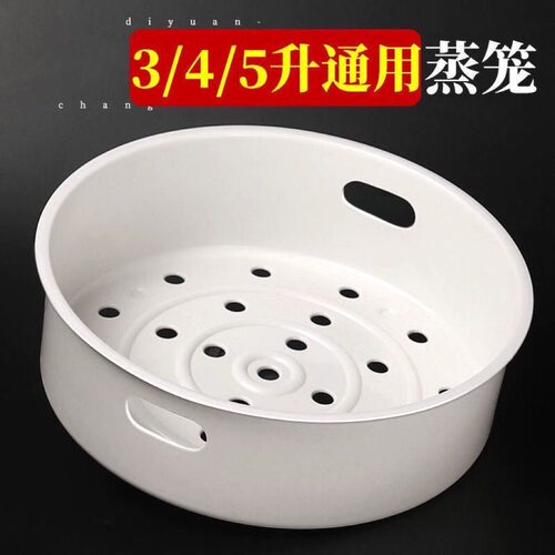 原装美的电饭煲配件蒸笼3L4L5L适用电饭锅蒸架蒸格3/4升5升蒸菜架 - 图1
