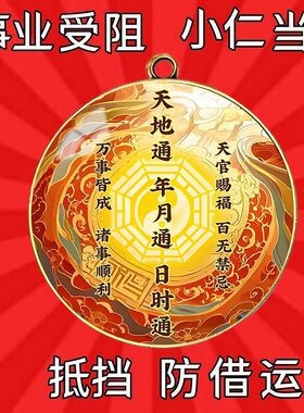 祈愿灵念钥匙扣镇宅招财挂件黄光贵宝祈愿灵巾镇宅纳福红招财挂件