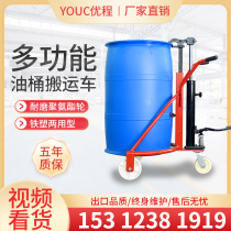 Ucheng Manual Hydraulic Oil Barrel Carrying car bites Drum Trolley Iron Barrel Plastic Barrel Hydraulic Forklift Truck Loading