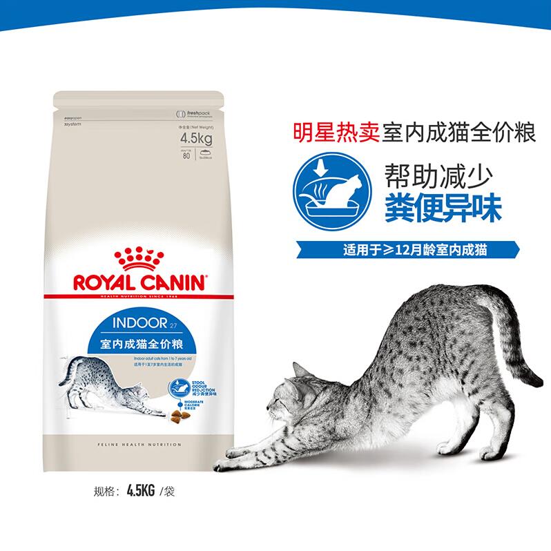 ROYAL CANIN皇家猫粮 I27 Indoor27室内成猫猫粮通用粮 4.5kg-图2