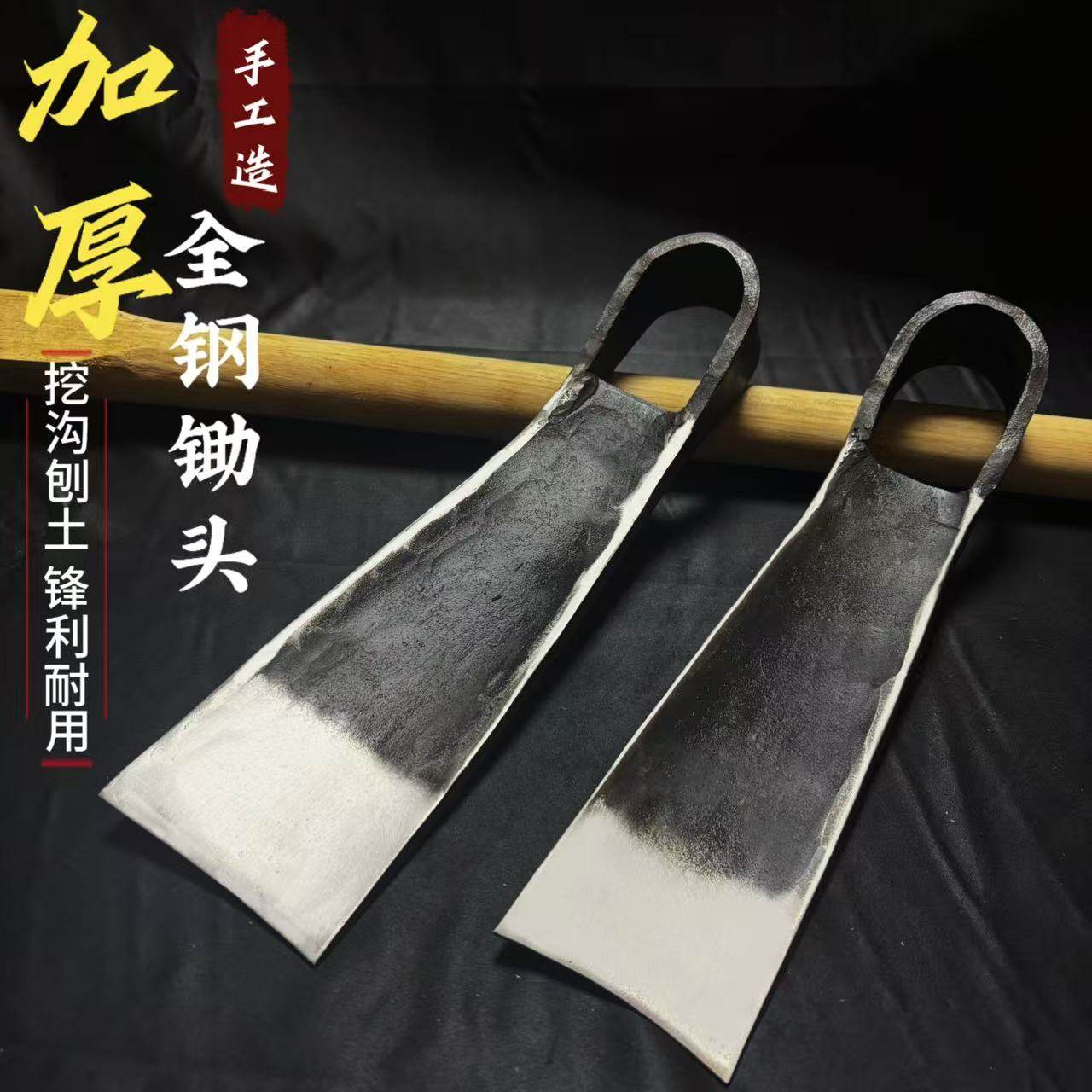 手工锻打加厚挖笋锄头木柄条锄农用除草开荒挖地挖树根弹簧钢锄头,淘宝优惠券,粉丝福利购,淘宝优惠卷
