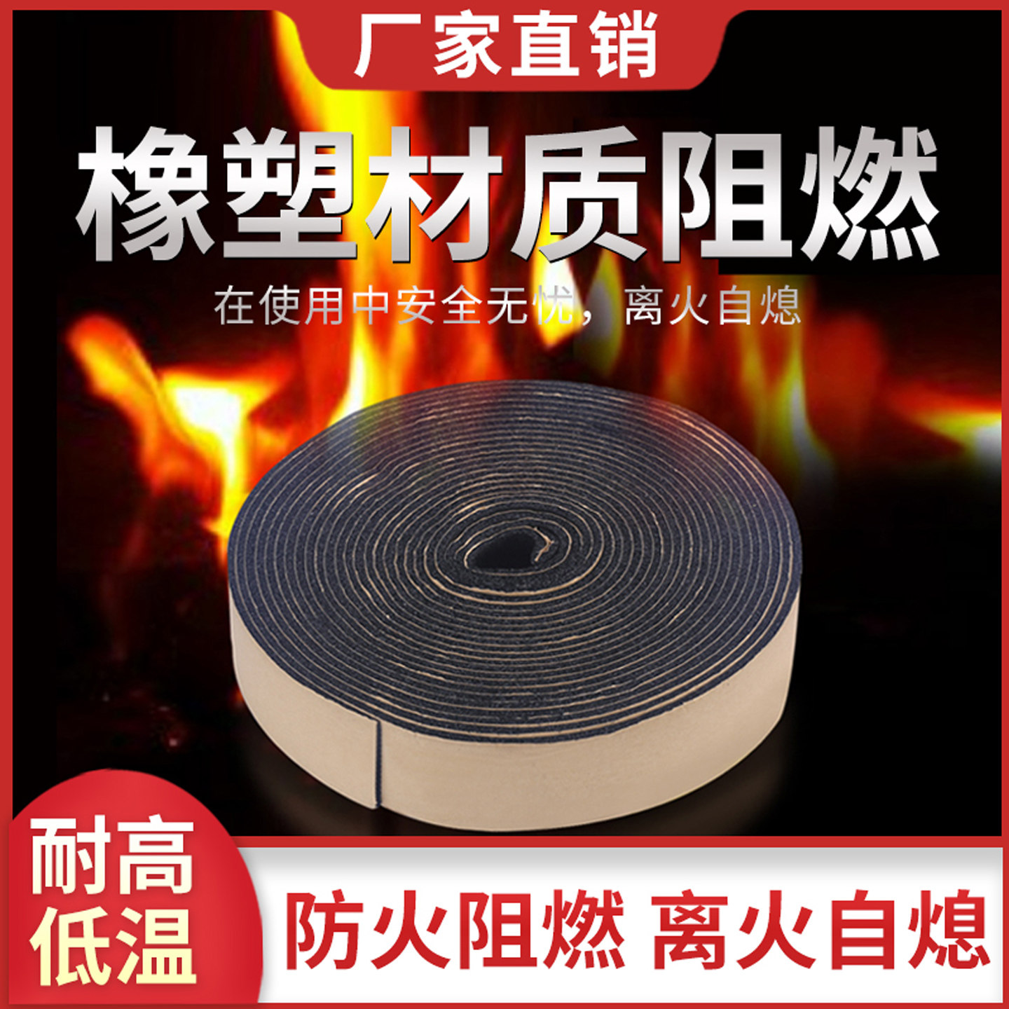 橡塑封条EVA自粘胶带PEF密封条风管链接密封圈橡塑海绵缝防尘防风
