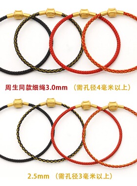周家同款串珠配绳3mm手绳防水钢丝可穿转运珠diy编织细绳女