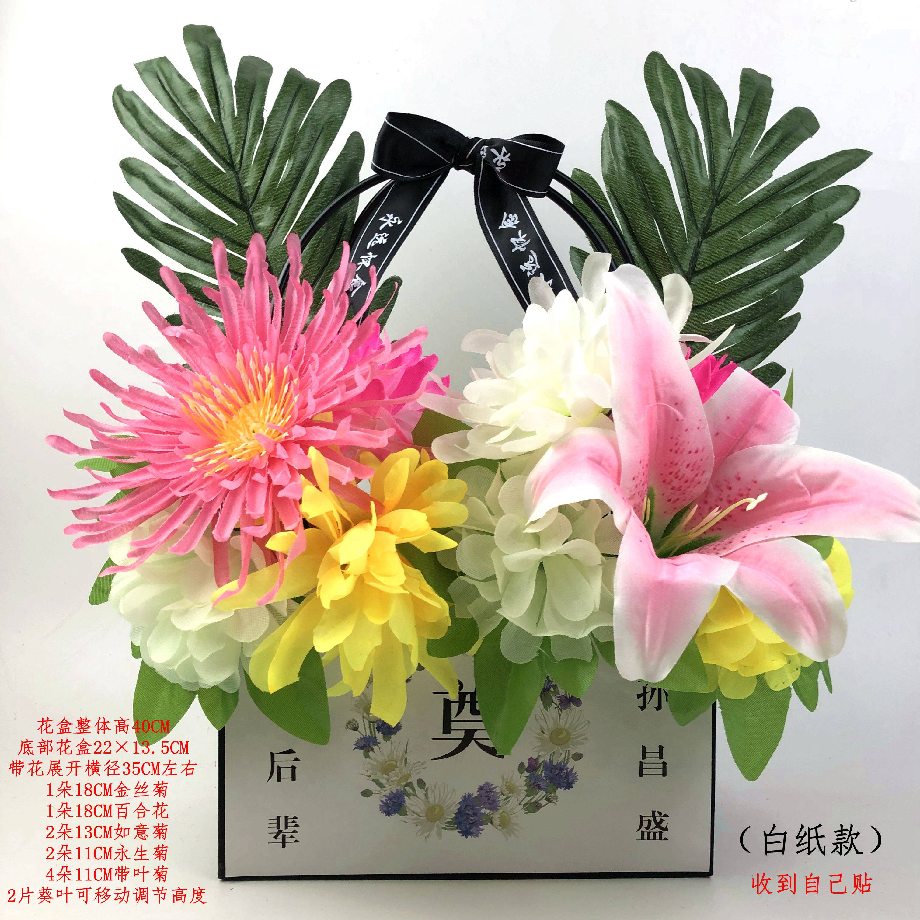 仿真花祭祀花篮祭拜花盒菊花清明节假花扫墓花束手提花祭奠花装饰 百事仿真装饰 淘优券
