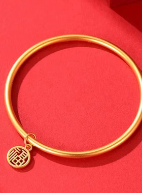 5D硬金沙金古法素圈福牌手镯3毫米传承细镯子仿真假三金结婚首饰