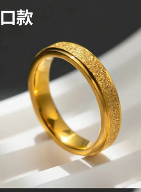 金店同款磨砂素圈戒指男女对戒仿真999黄金3D硬金情侣沙金不掉色