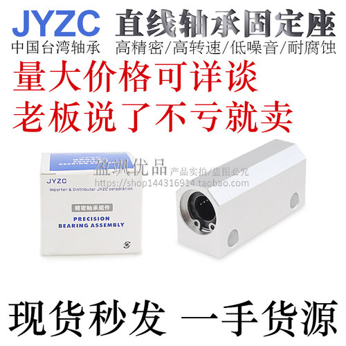 台湾JYZC进口直线轴承固定座SLHSS16/20/25/30H/L/G - 图2