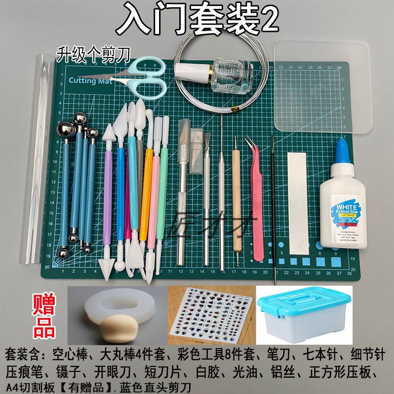 超轻粘土工具套装树脂黏土手工diy彩泥制作初学者入门便宜材料包 - 图1