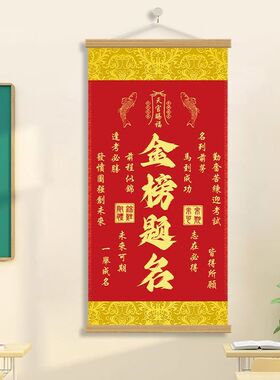 天官赐福挂画招财进宝金榜题名字