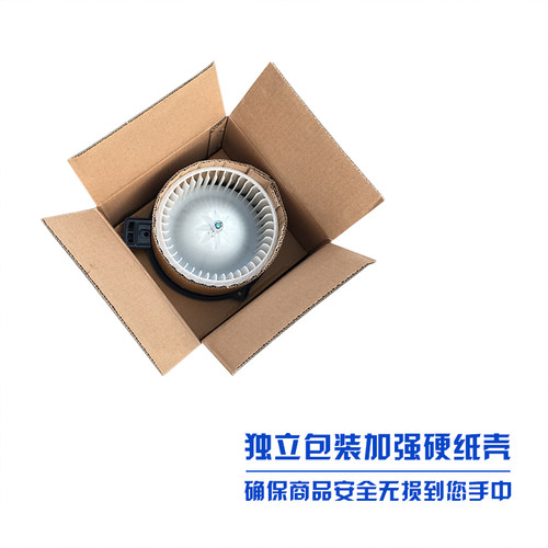 适配中华尊驰骏捷FRV FSVCROSSH530H330 V5鼓风机电机 鼓风机马达 - 图2