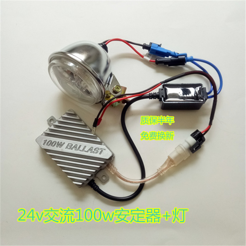 汽车氙气灯套装强光快启稳定器12V24V货车半挂车超亮夜钓大灯三寸