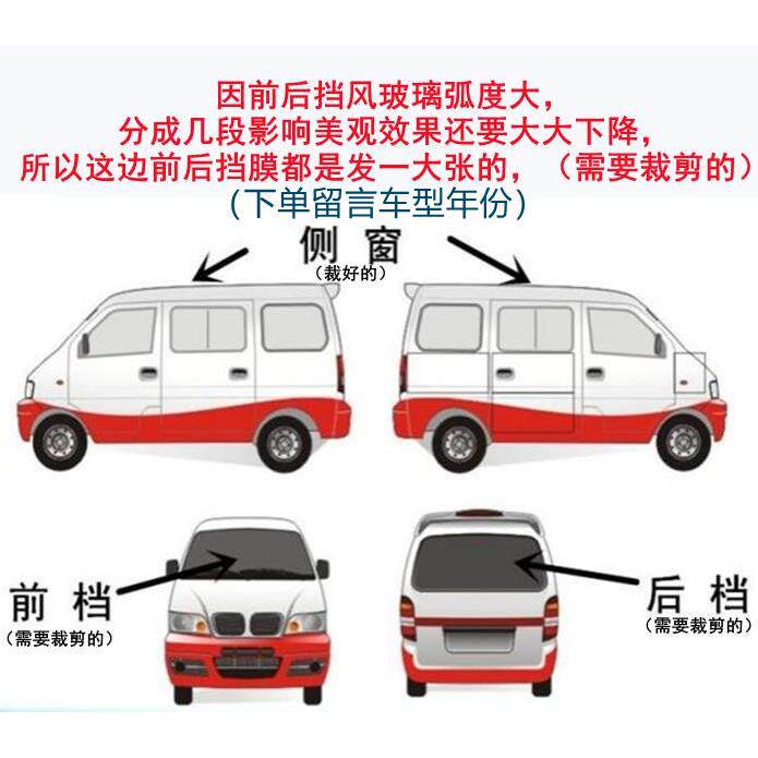 中华V3V6V7V5中华豚汽车贴膜电脑裁剪车窗玻璃隔热膜防爆膜隐私膜 - 图1