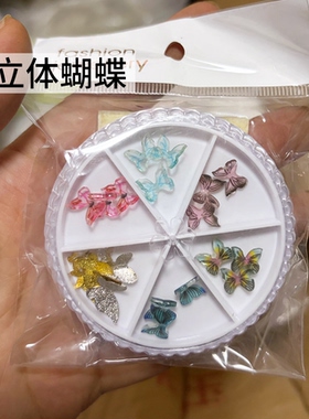 美甲饰品网红爆款蝴蝶美甲饰品盒装馒头珍珠美甲冰块钻指甲装饰品