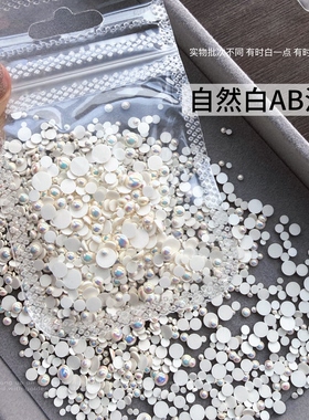 100颗珍珠美甲饰品平底