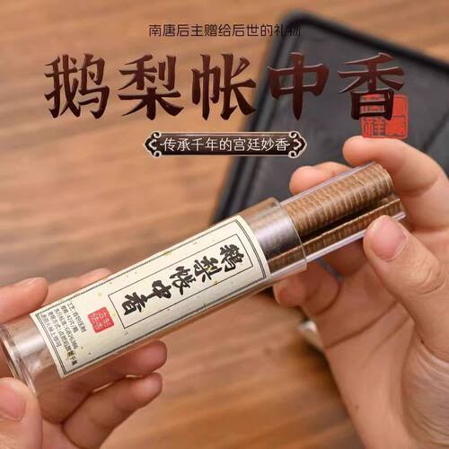 小香炉迷你版鹅梨帐中香无粘粉祥云沉香盘香家用助眠室内持久熏香 - 图2