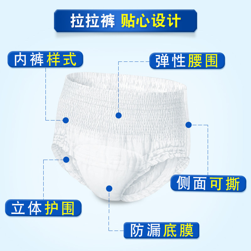 枫康成人拉拉裤XL加大号老年人尿不湿男女通用内裤型纸尿裤加厚款,淘宝优惠券,粉丝福利购,淘宝优惠卷