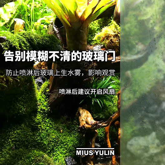 MIUS雨林缸风扇包邮 妙思风扇 生态排风 通风换气 开关版本 - 图1