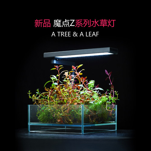 新款魔点ZRGB版本 水草灯 20-40cm小缸使用 WRGB全光谱 手机小程 - 图2