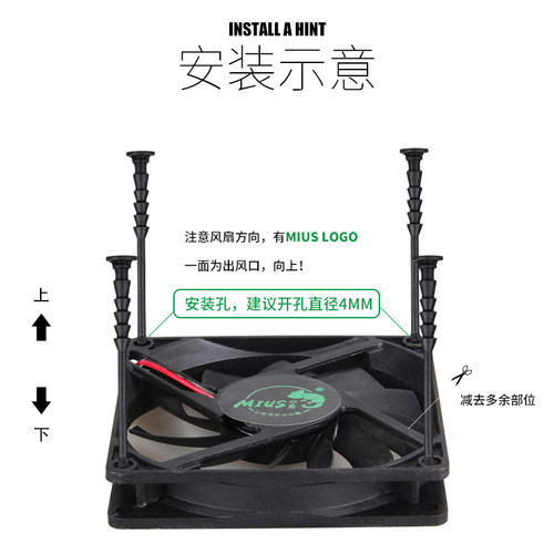 MIUS雨林缸风扇包邮 妙思风扇 生态排风 通风换气 开关版本 - 图2
