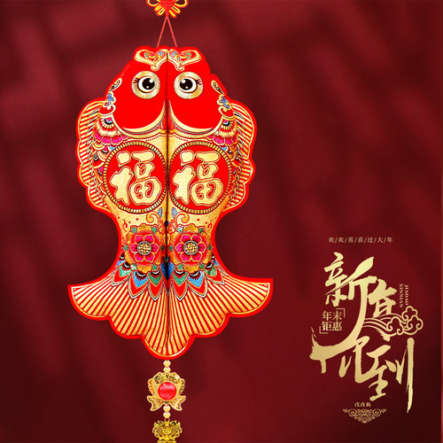 吉祥鱼挂件福鱼小挂饰招财新年福字中国结双鱼客厅装饰品年年有余 - 图1
