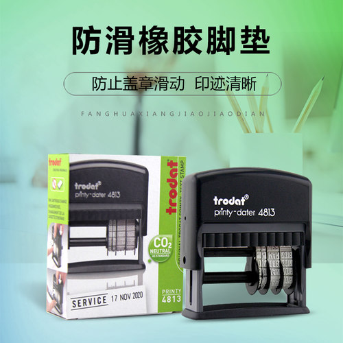 卓达4813trodat回墨印章生产日期印章日期印章可调年月日日期 - 图2