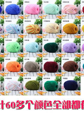 宝宝毛线团中粗牛奶棉手工diydiy