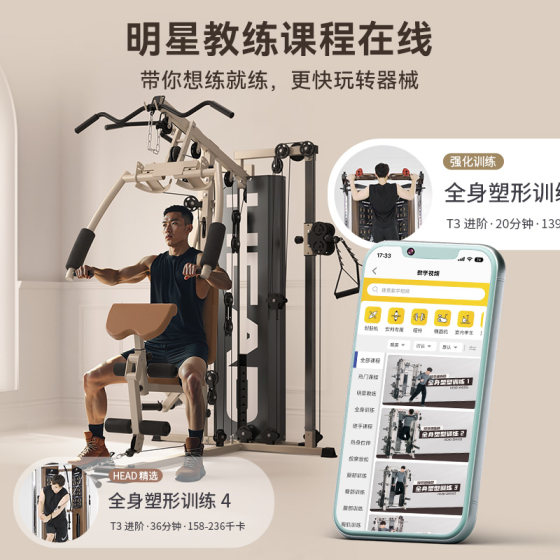 HEAD indoor comprehensive strength equipment trainer bench press pear ball multi-functional three-person station combination gym