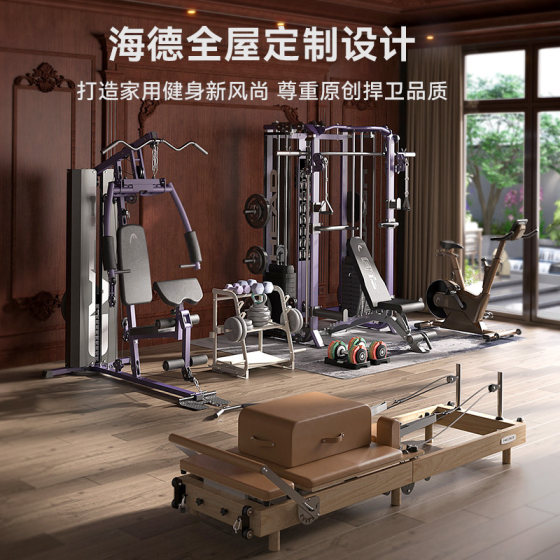 Hyde Ziyao Life Fitness Series Comprehensive Training Device